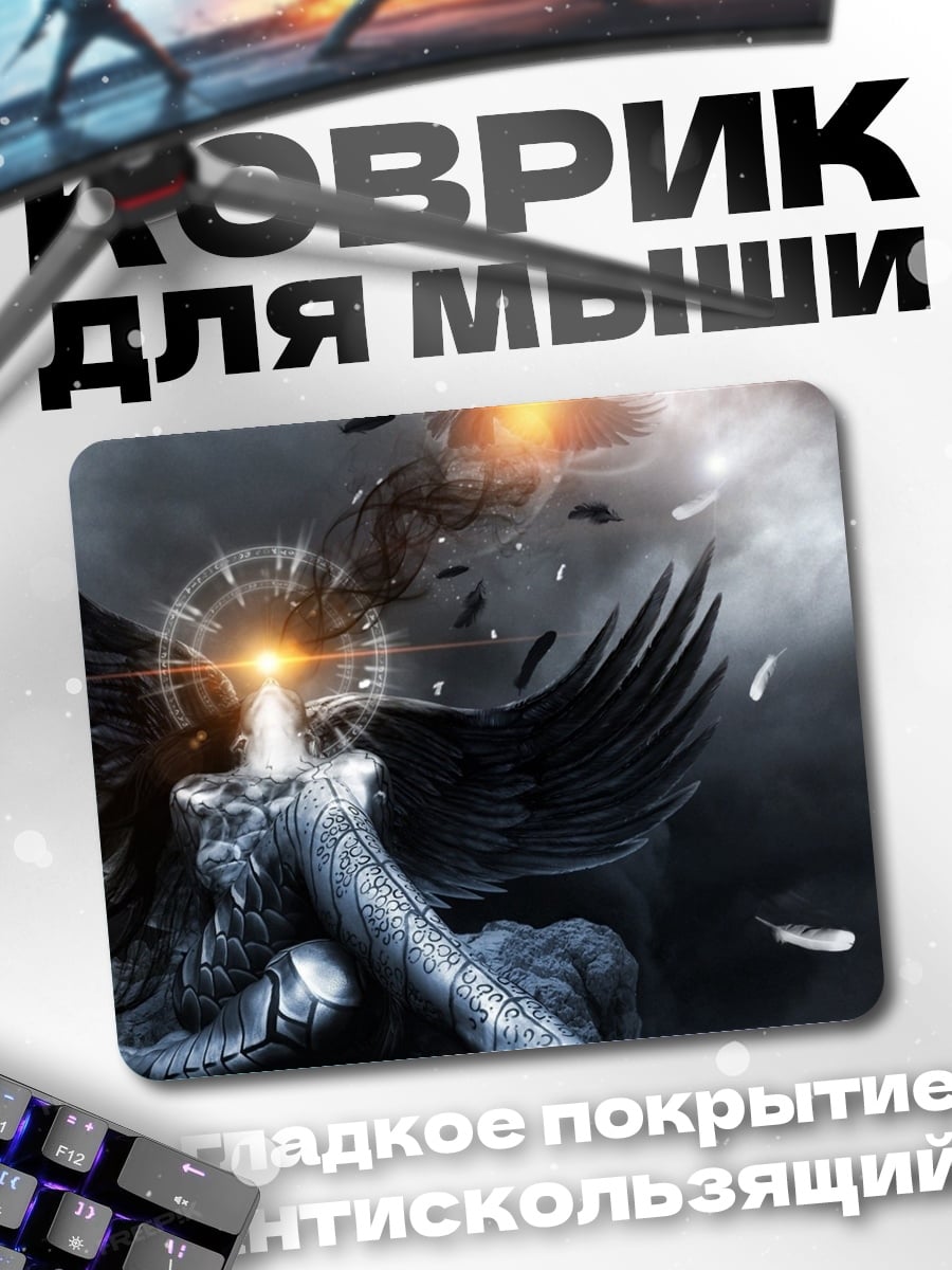 Коврик темный ангел