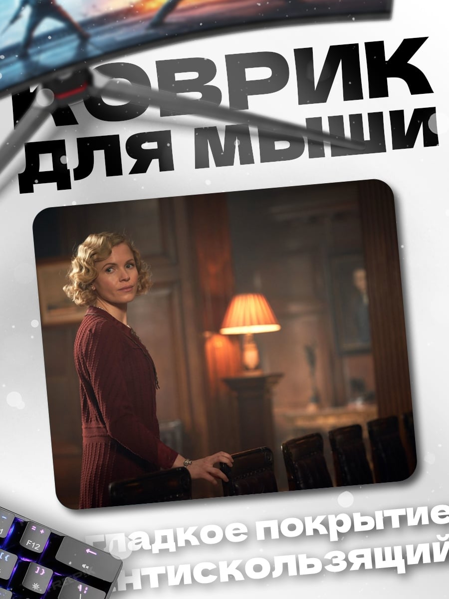 Коврик девушка в бордовом