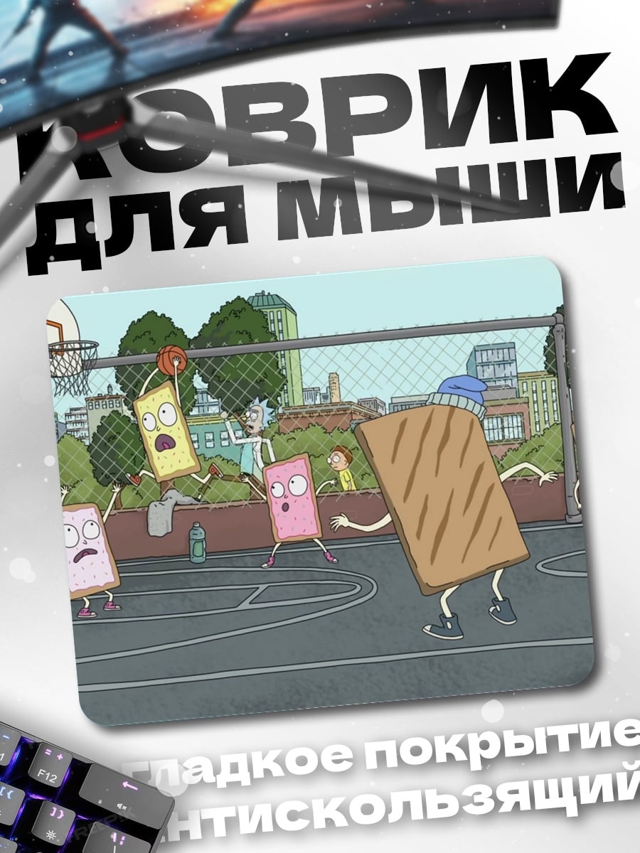 Коврик печеньки играют в баскетбол