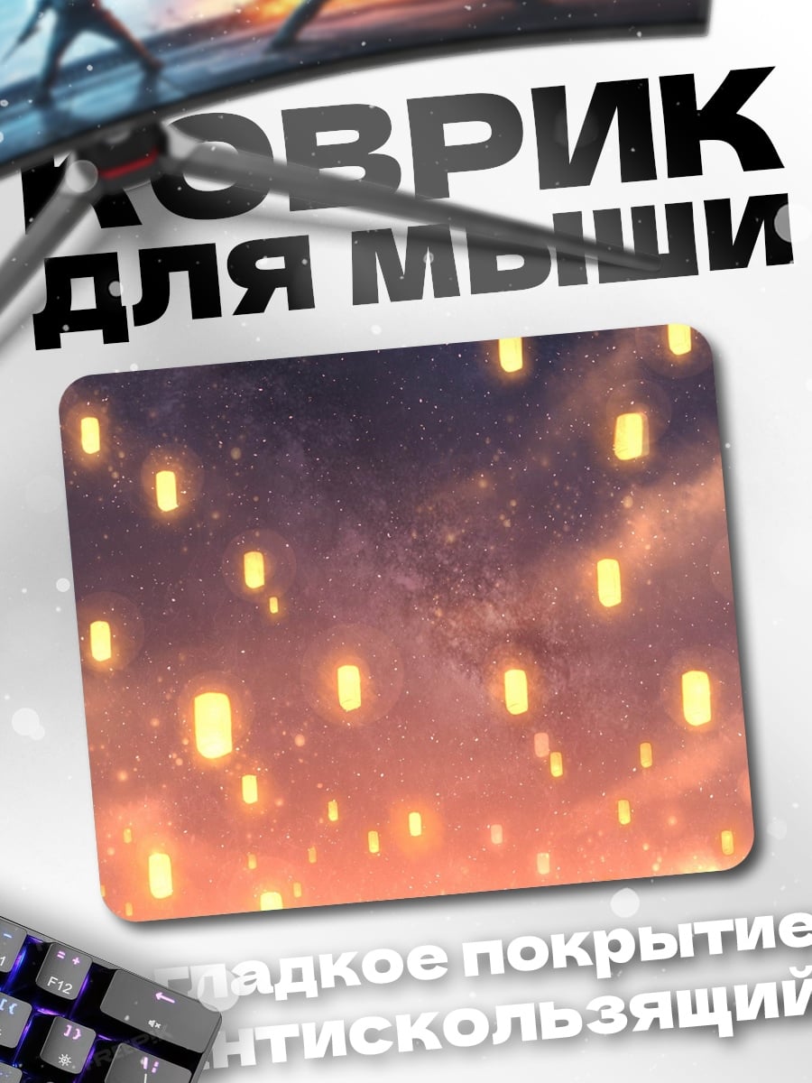 Коврик Девушка и фонарики