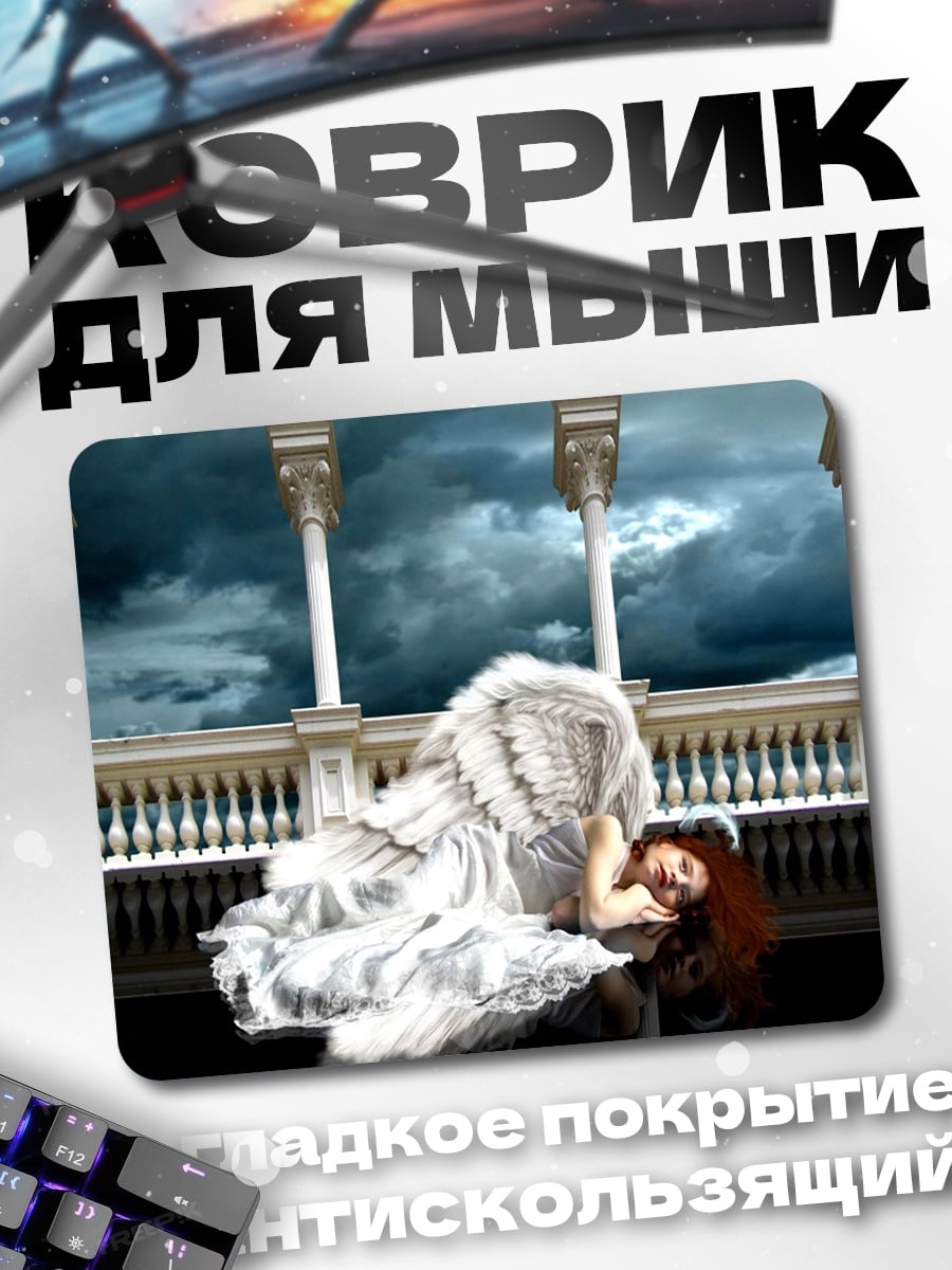 Коврик Ангел на балконе