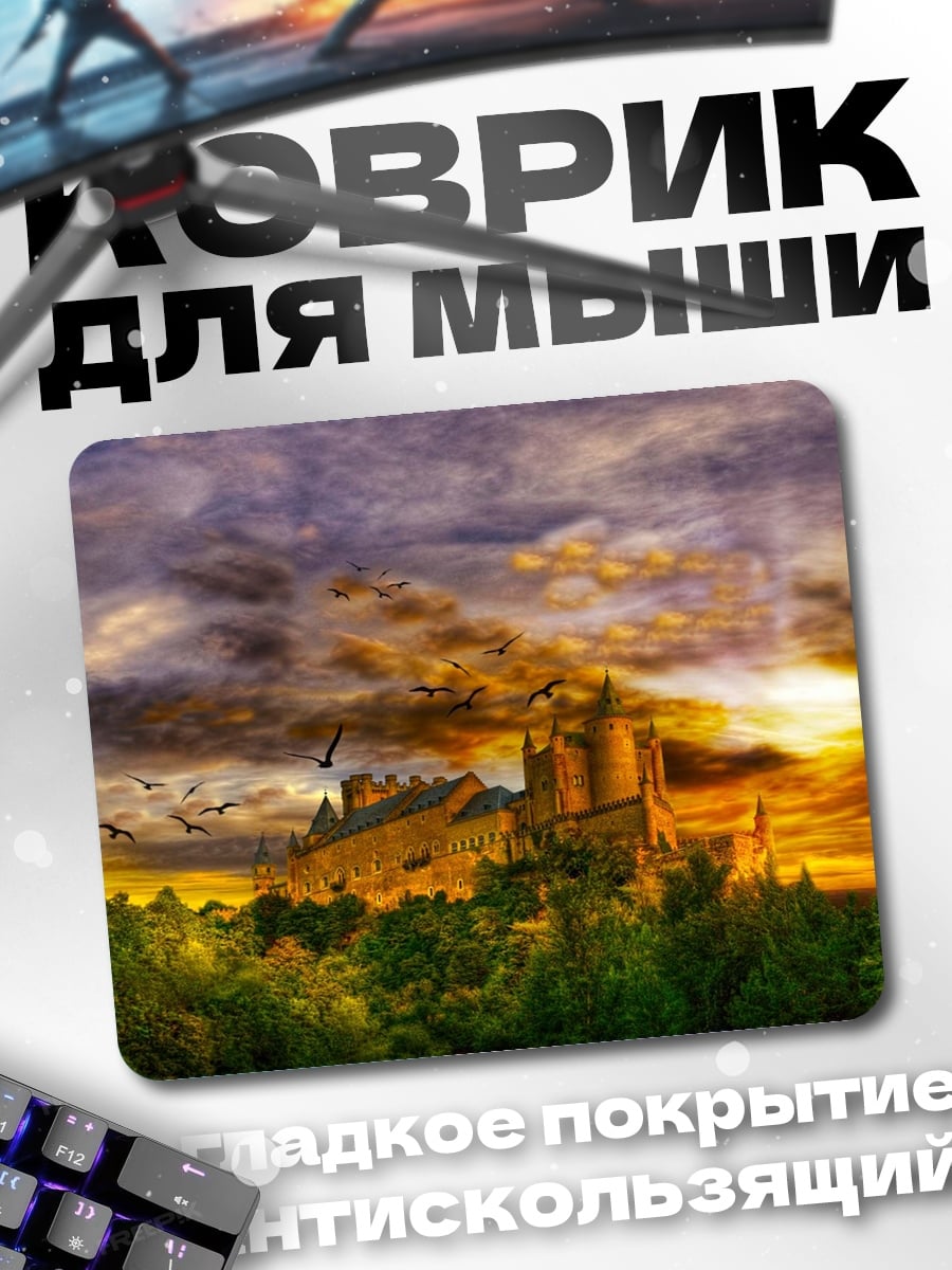 Коврик Замок на закате