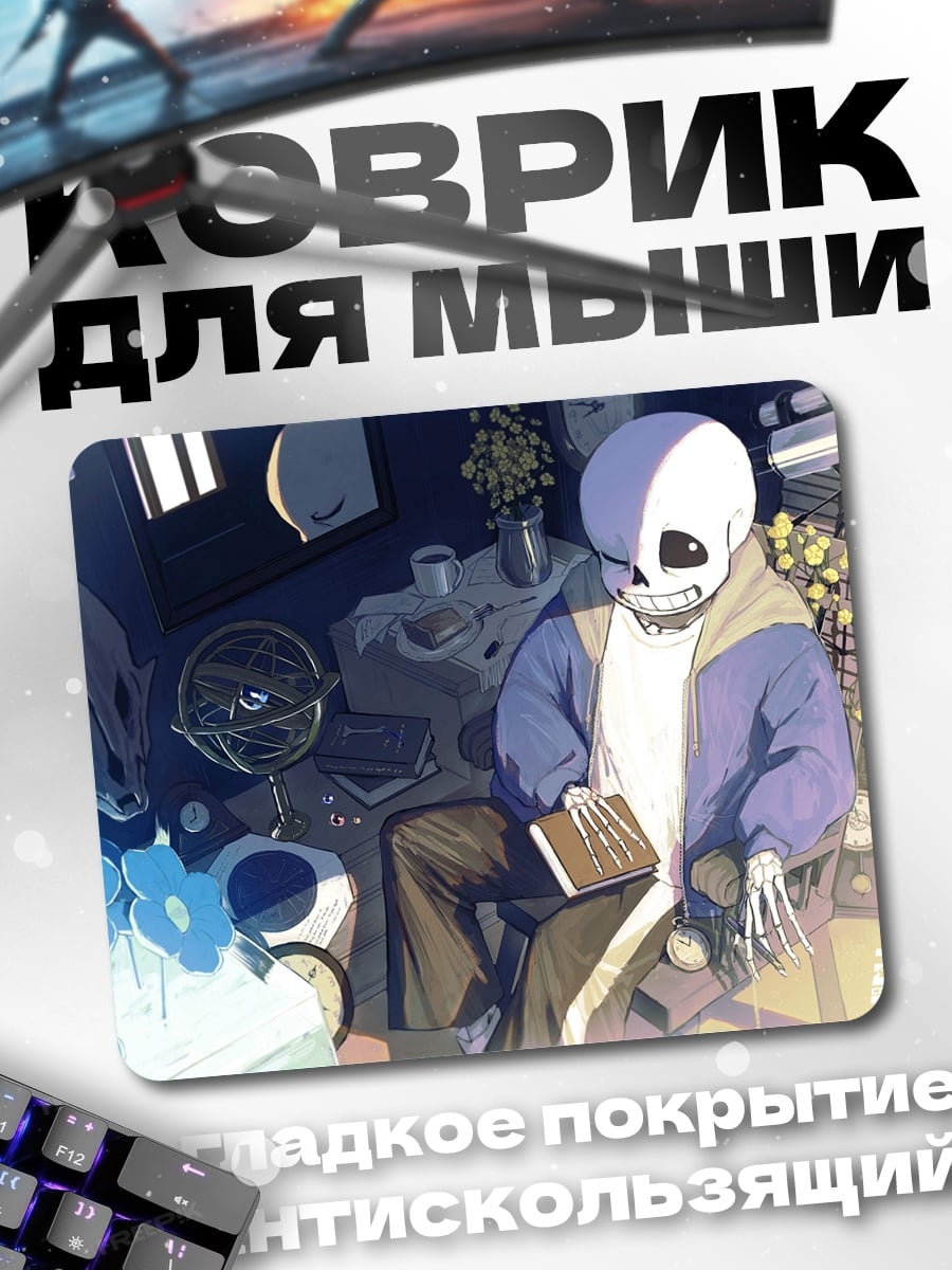 Коврик Санс в комнате
