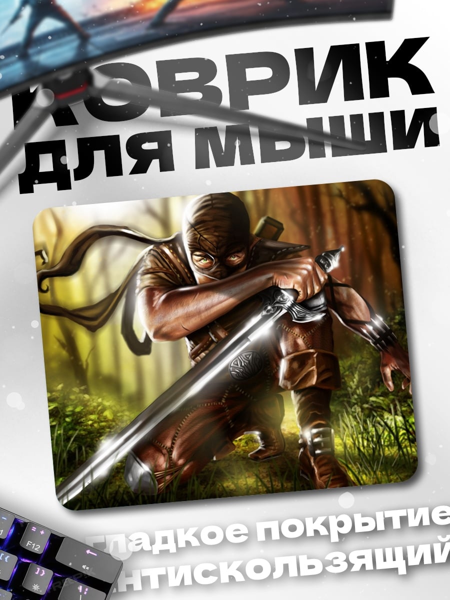 Коврик Ниндзя с мечом