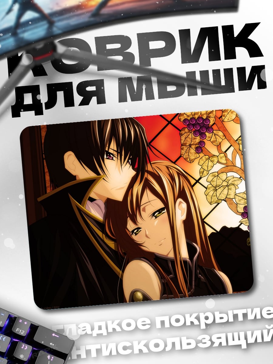 Коврик Пара в комнате