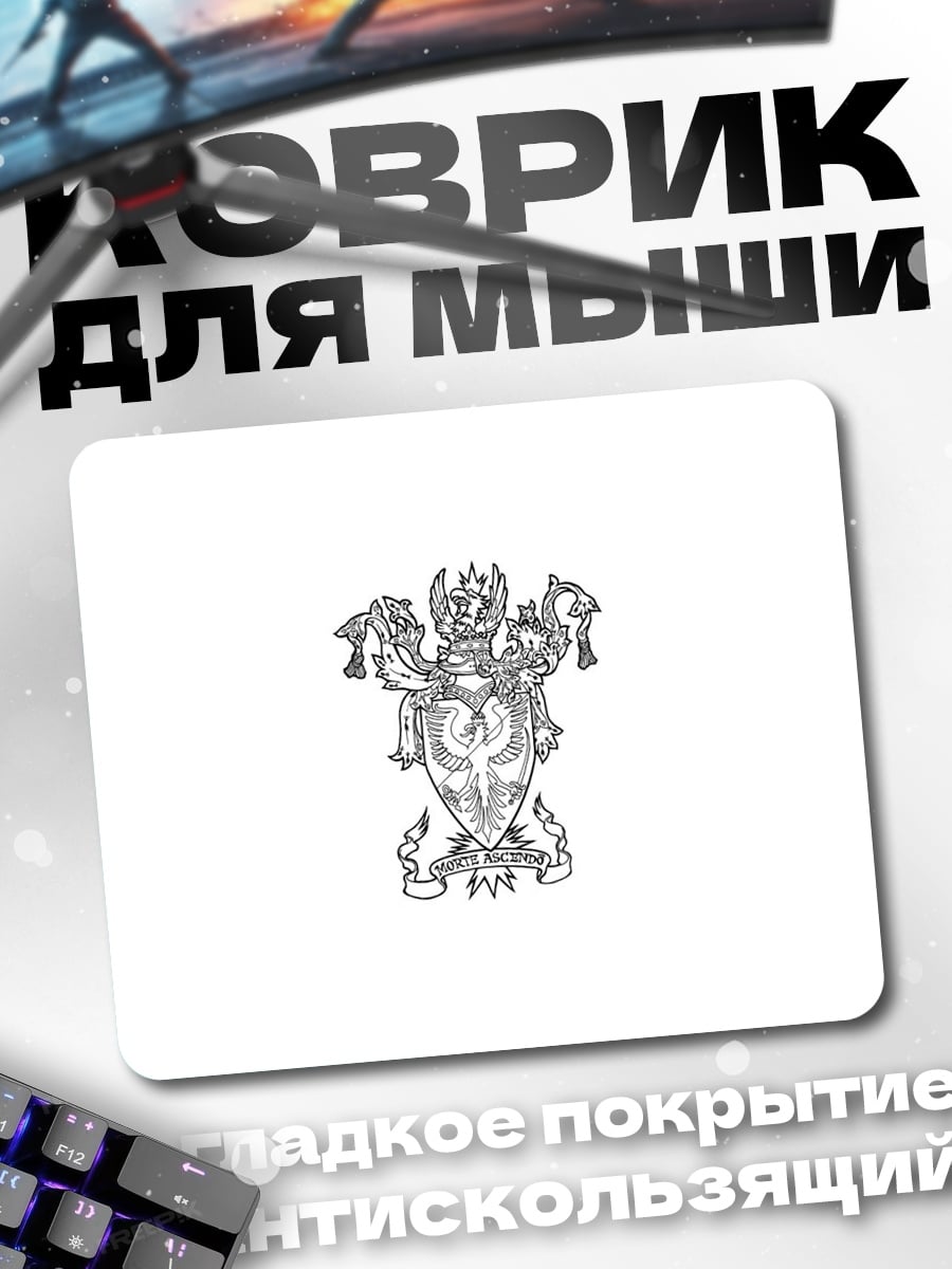 Коврик Герб