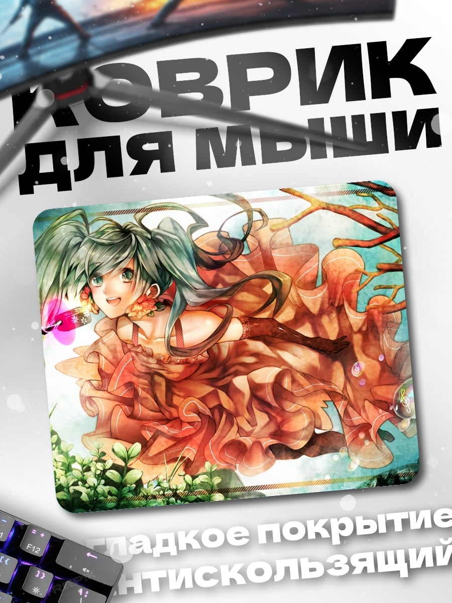 Коврик Девушка в платье