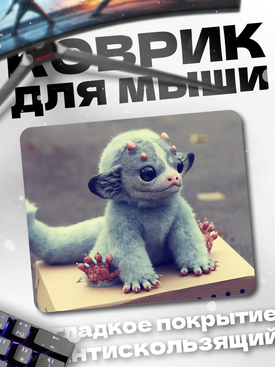 Коврик Маленький дракон