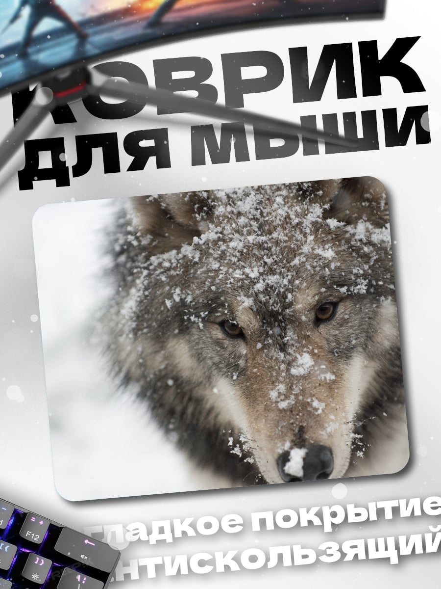 Коврик Волк в снегу