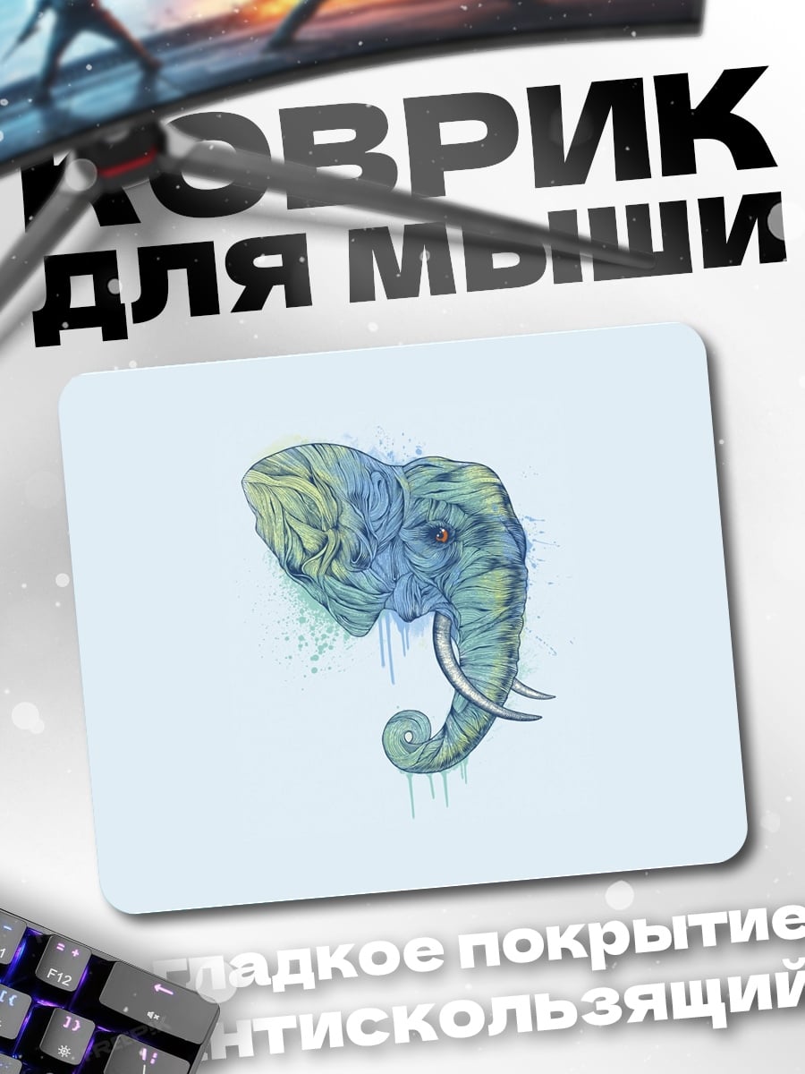 Коврик Слоновий разум