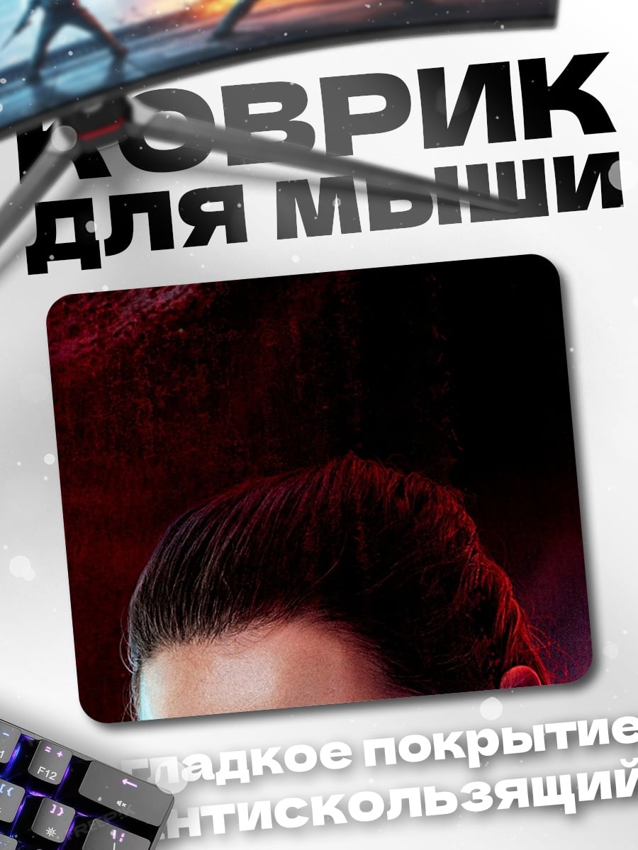 Коврик Рей Звездные Войны