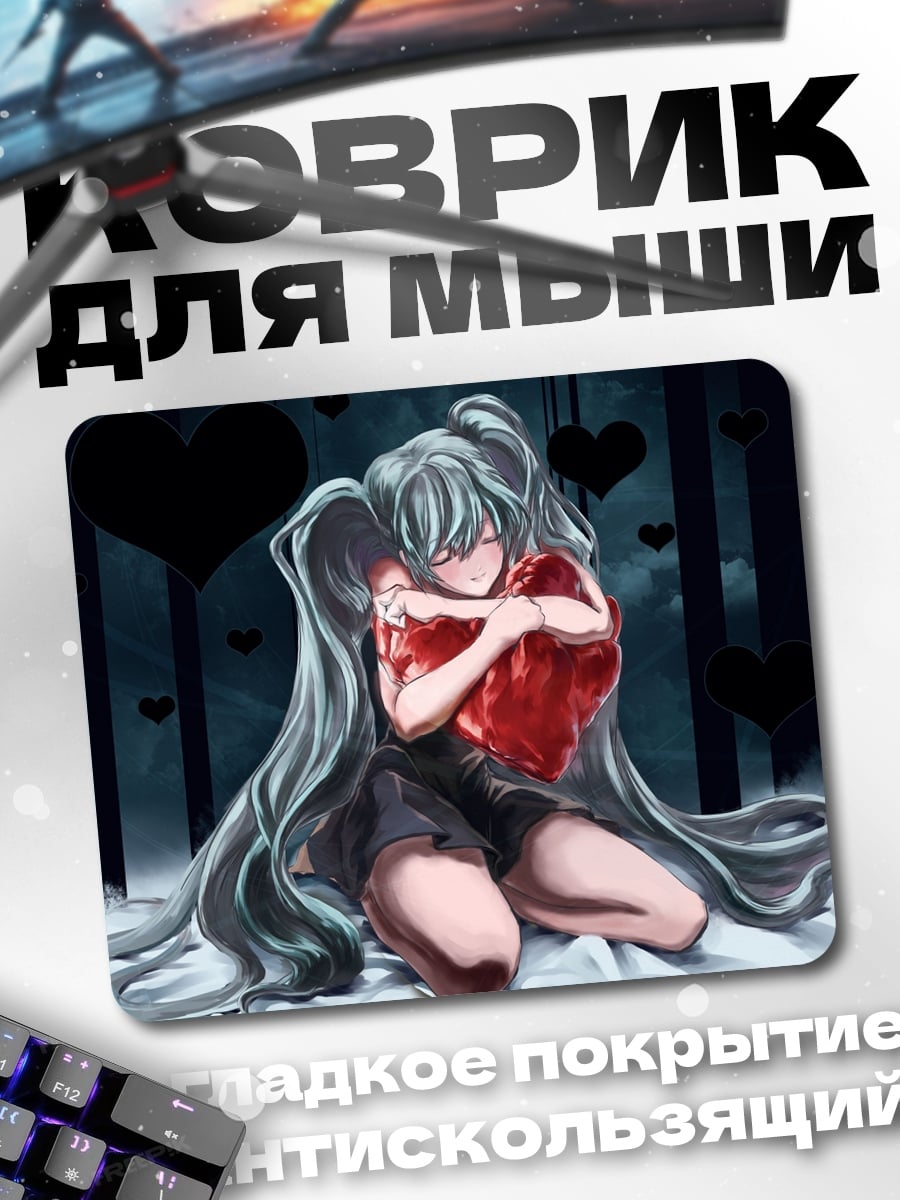 Коврик Одинокая девушка