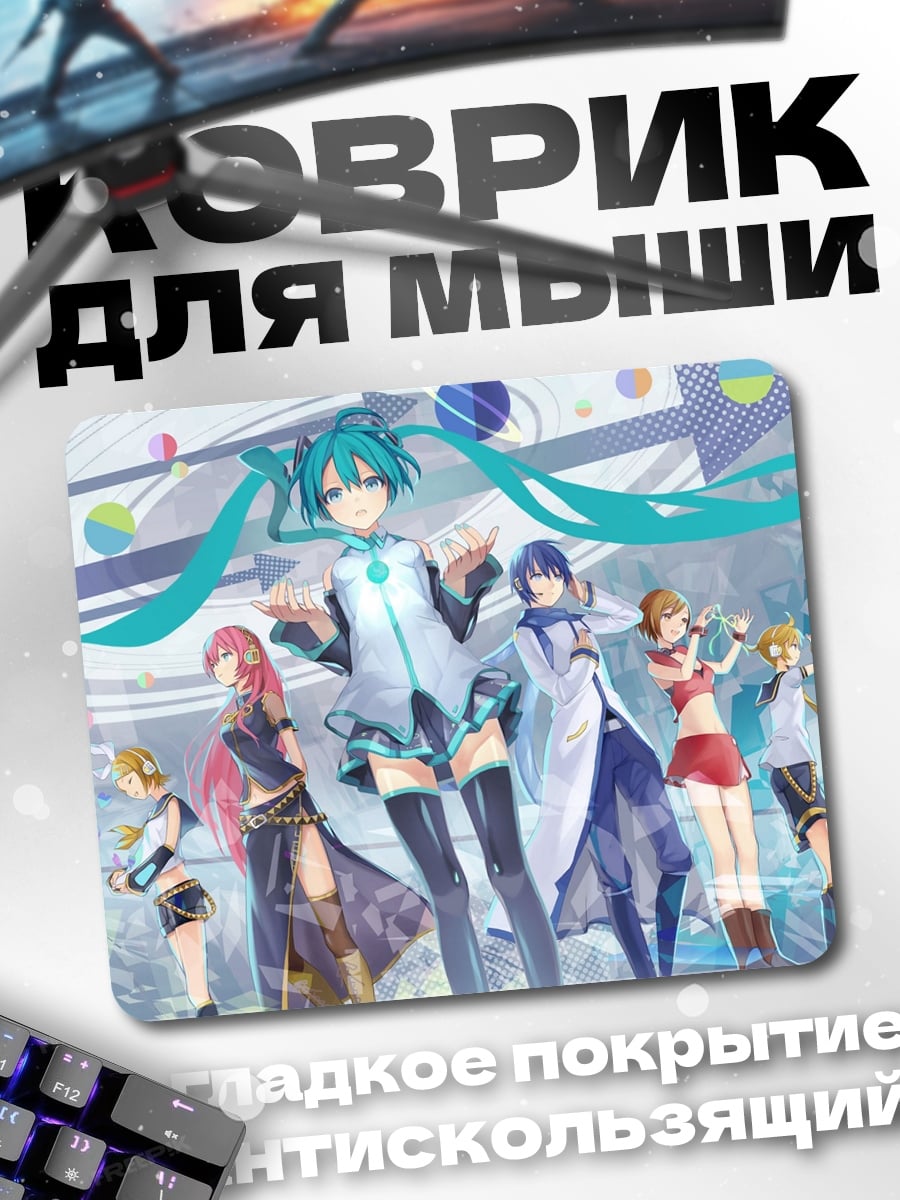 Коврик Группа айдолов