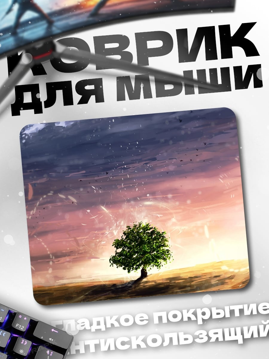 Коврик Одинокое дерево