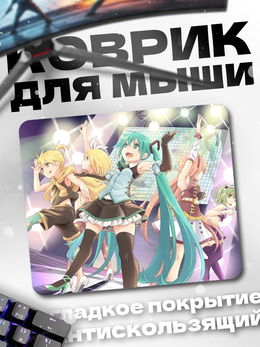 Коврик Концерт айдолов