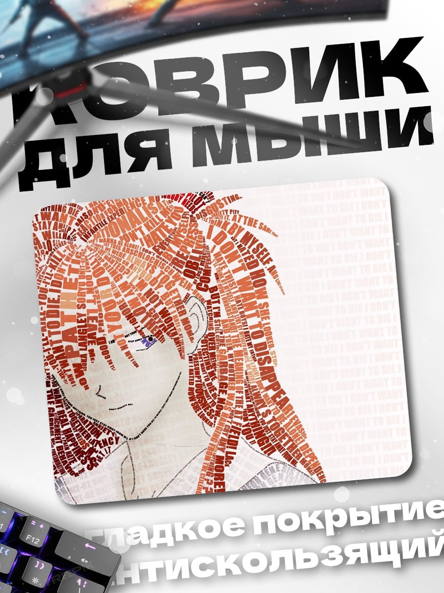 Коврик Аска Лэнгли