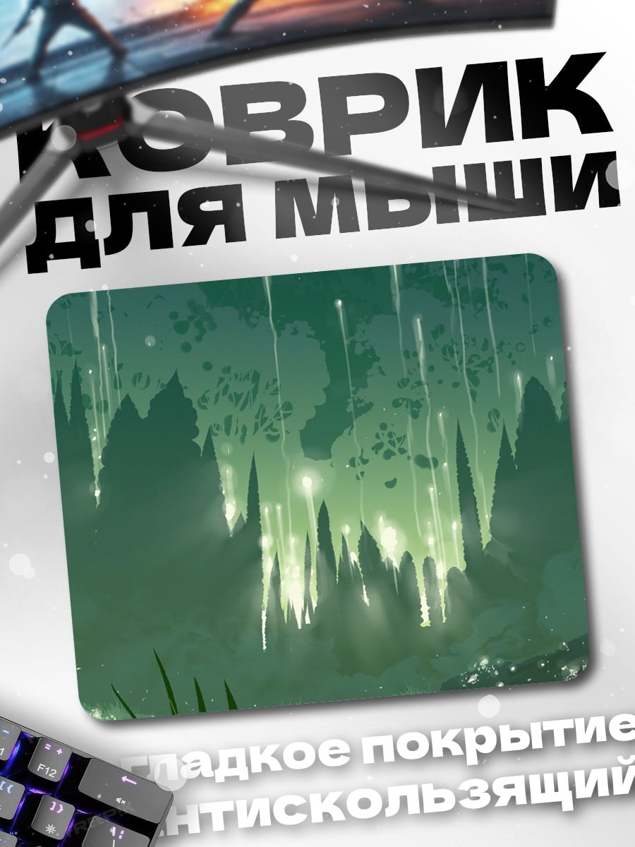 Коврик Зеленый пейзаж
