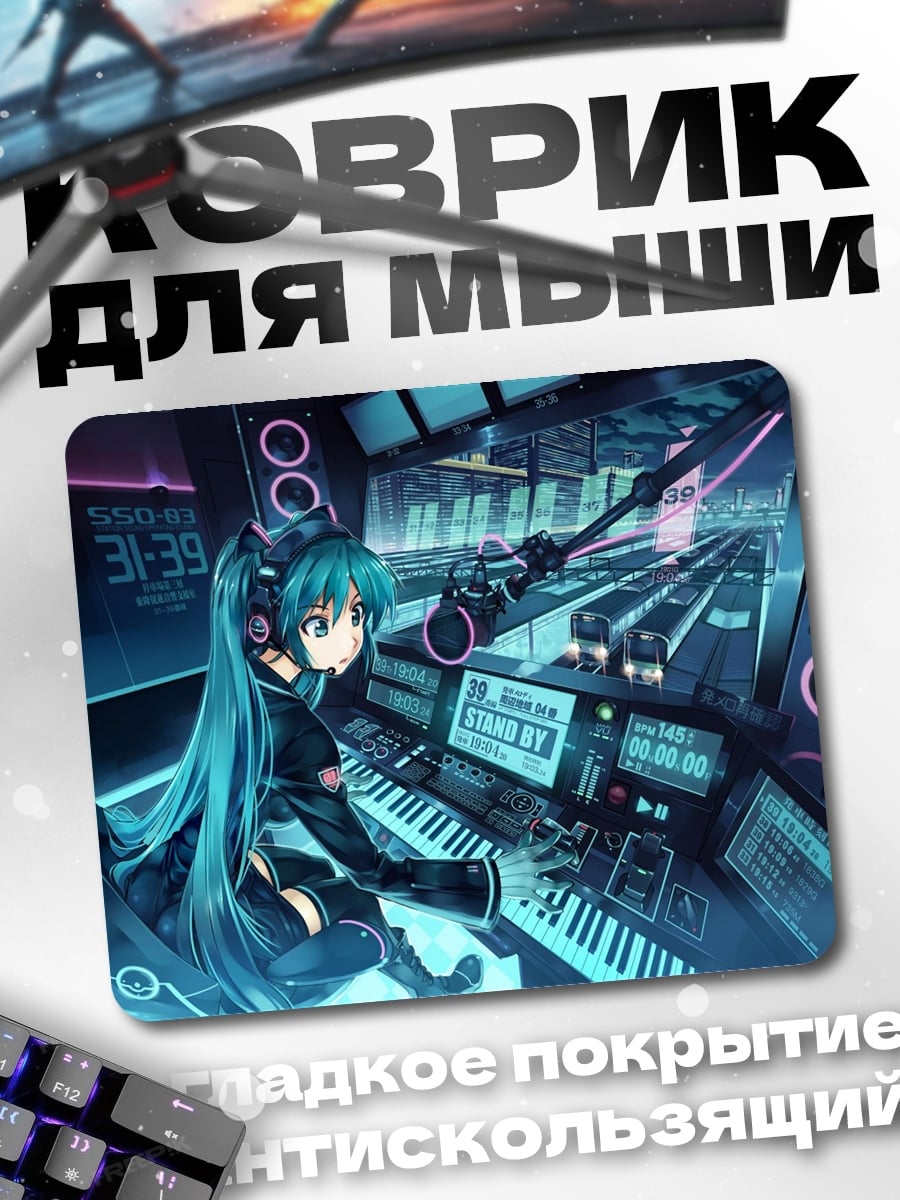Коврик Аниме диджей девушка