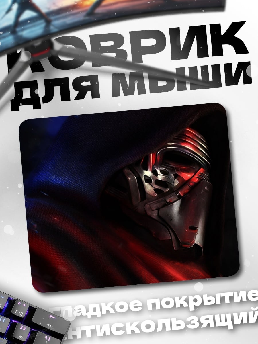 Коврик Кайло Рен