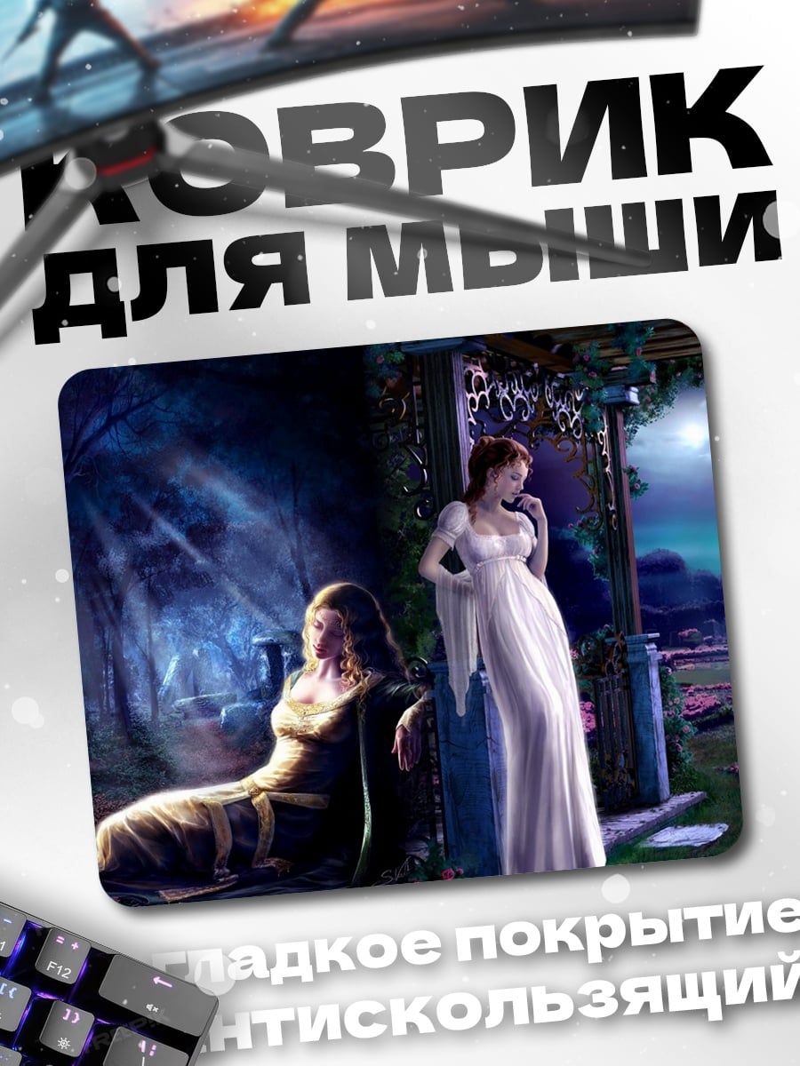 Коврик Две девушки в саду