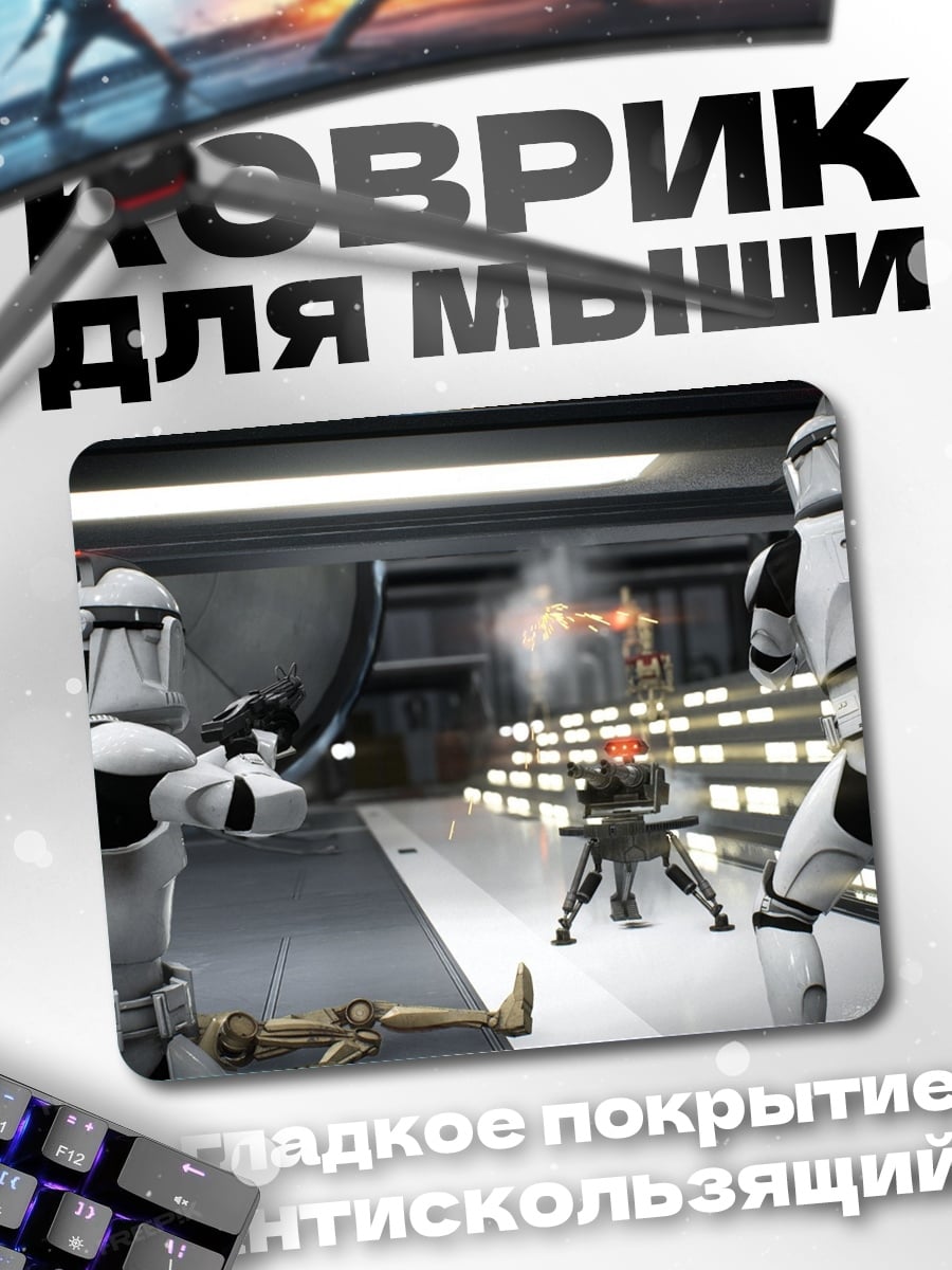 Коврик Штурмовики Звездных Войн