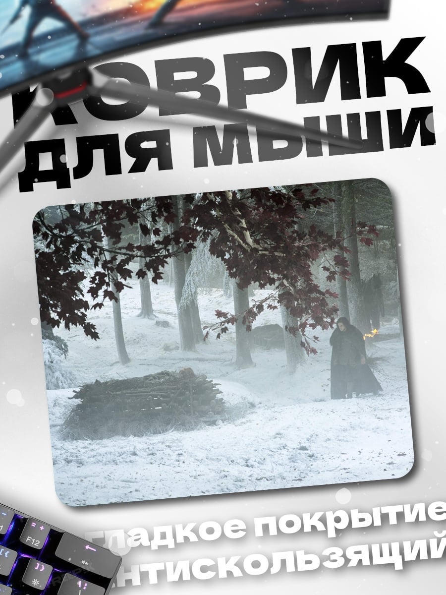 Коврик Зимний лес