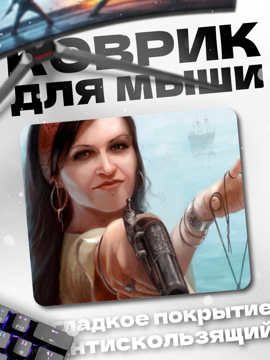Коврик Девушка с пистолетом