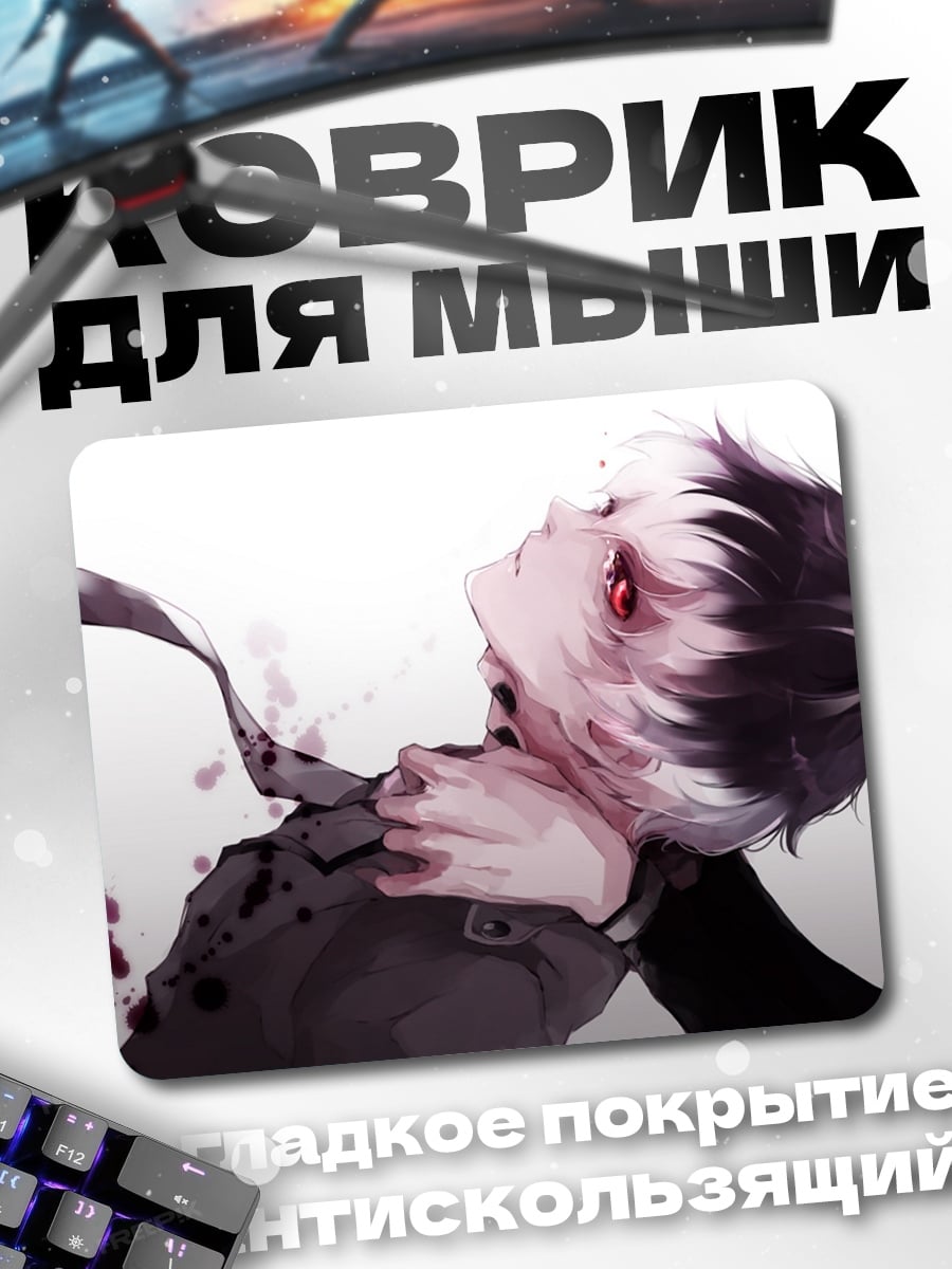 Коврик Аниме парень в крови