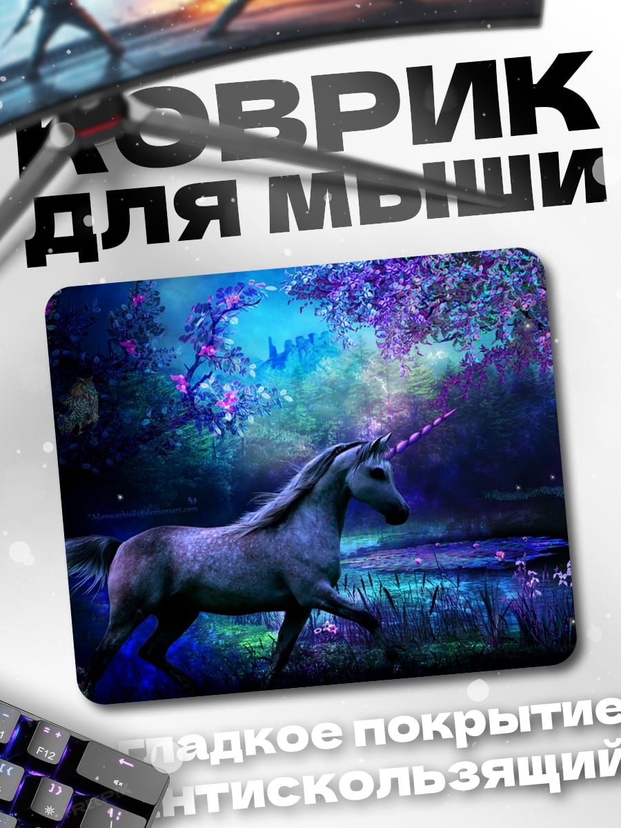 Коврик Волшебный лес с единорогом