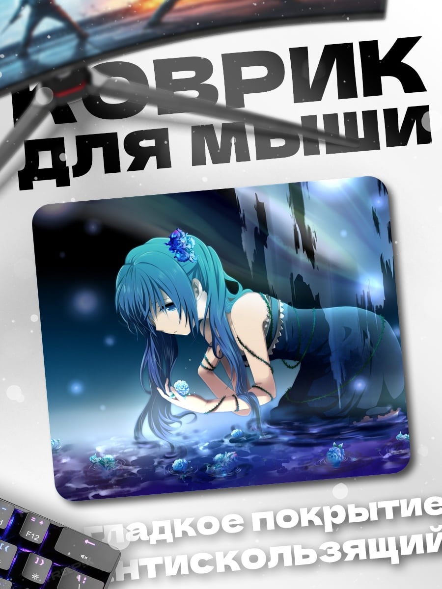 Коврик Ледяная принцесса аниме