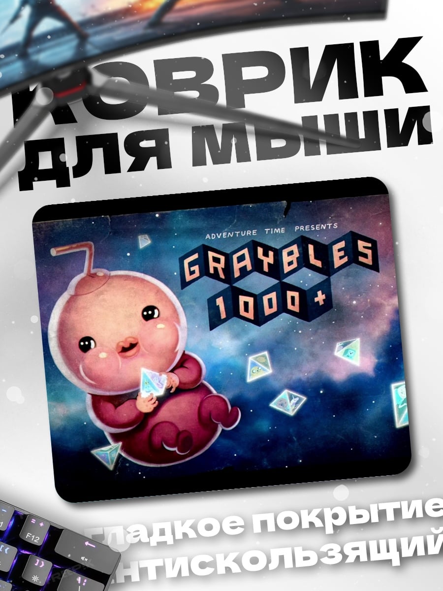 Коврик Graybles 1000