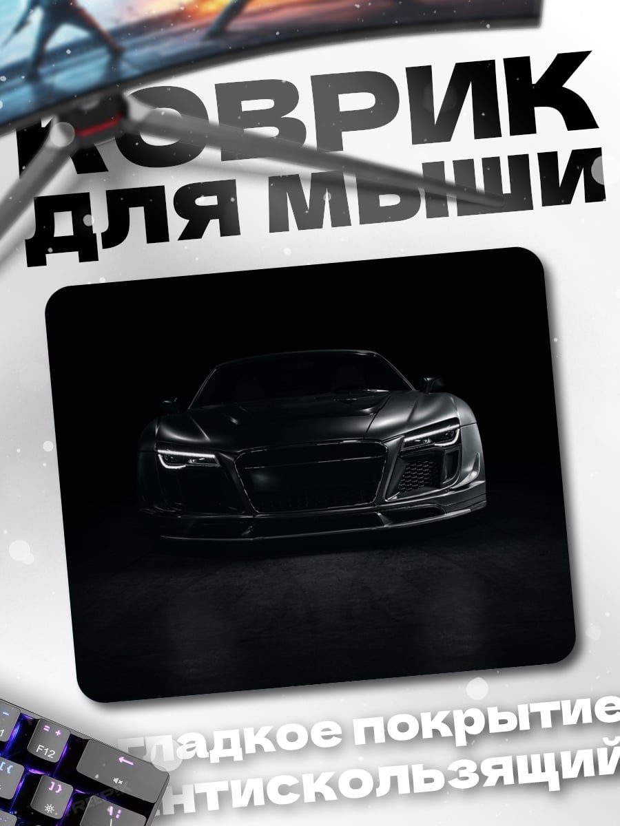 Коврик Черный спорткар