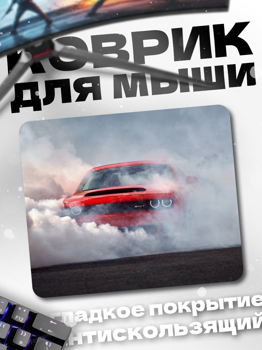 Коврик Красный дрифт