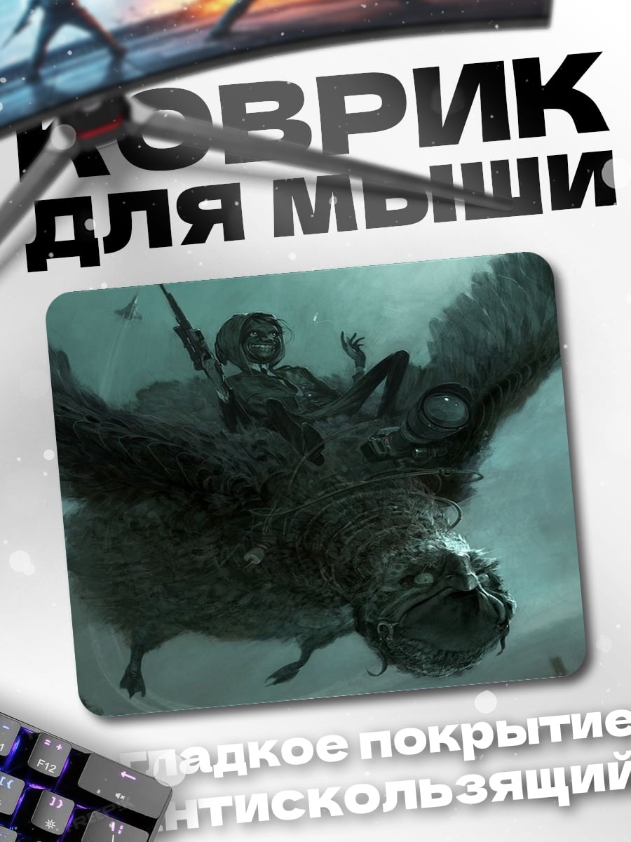 Коврик девушка на грифоне