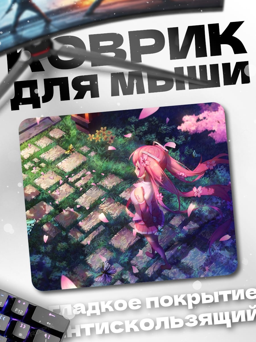Коврик аниме девушка в саду