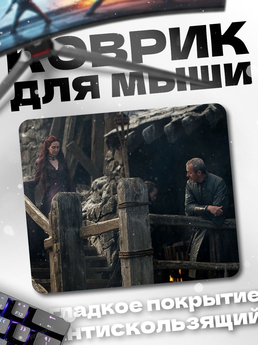 Коврик люди на мосту
