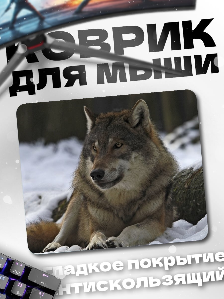 Коврик Волк в снегу