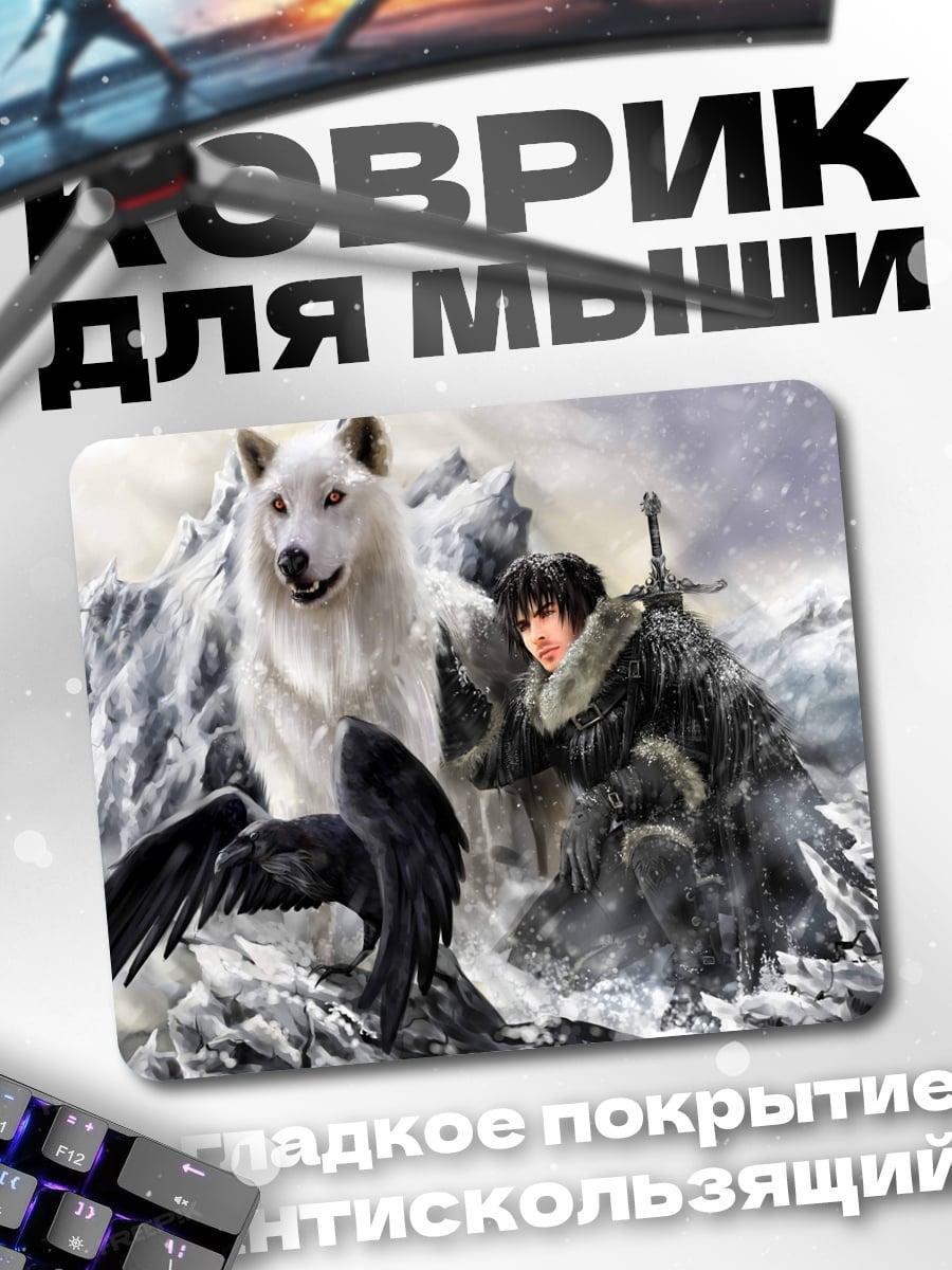 Коврик Волк и ворон