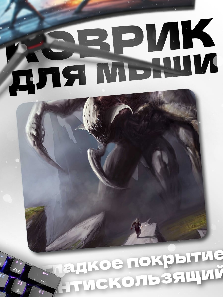 Коврик Гигантский монстр