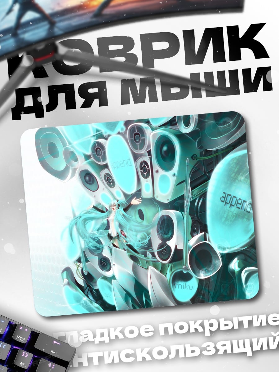 Коврик Аудиосистема