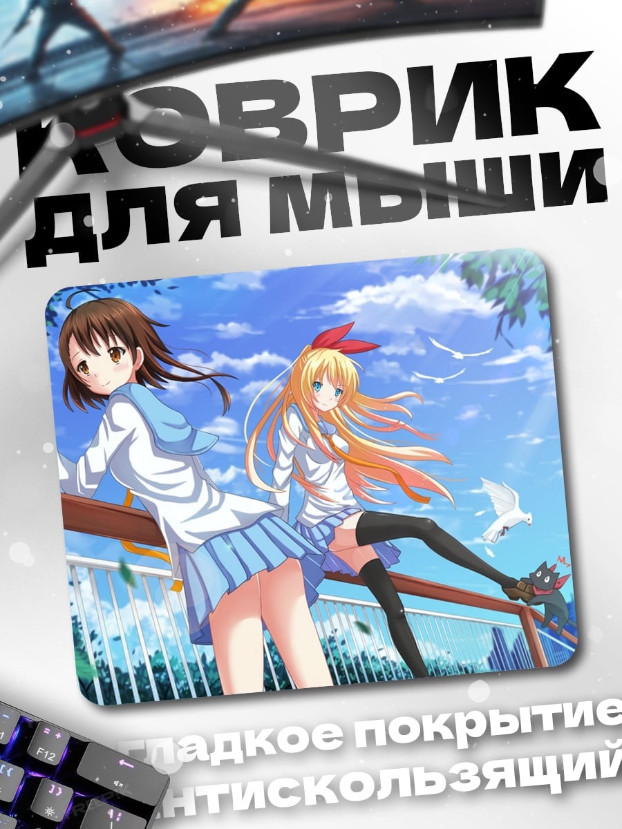 Коврик Аниме подруги