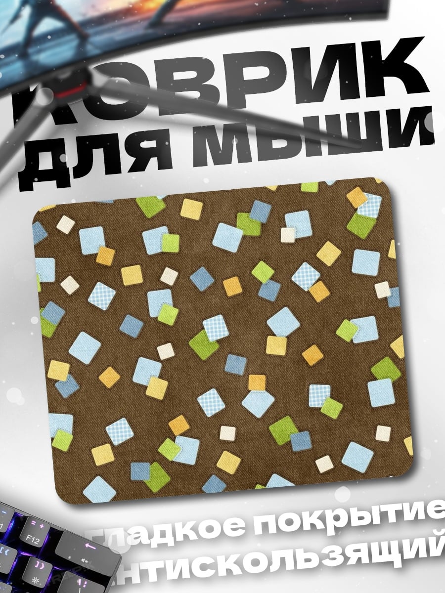 Коврик Конфетти