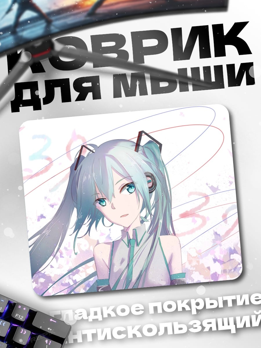 Коврик Мику Хацунэ