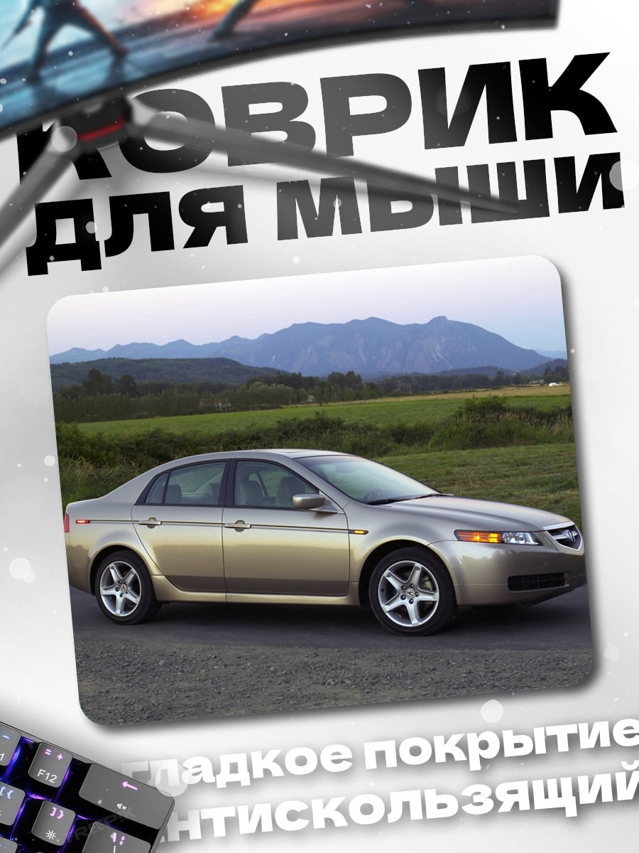 Коврик Золотой седан