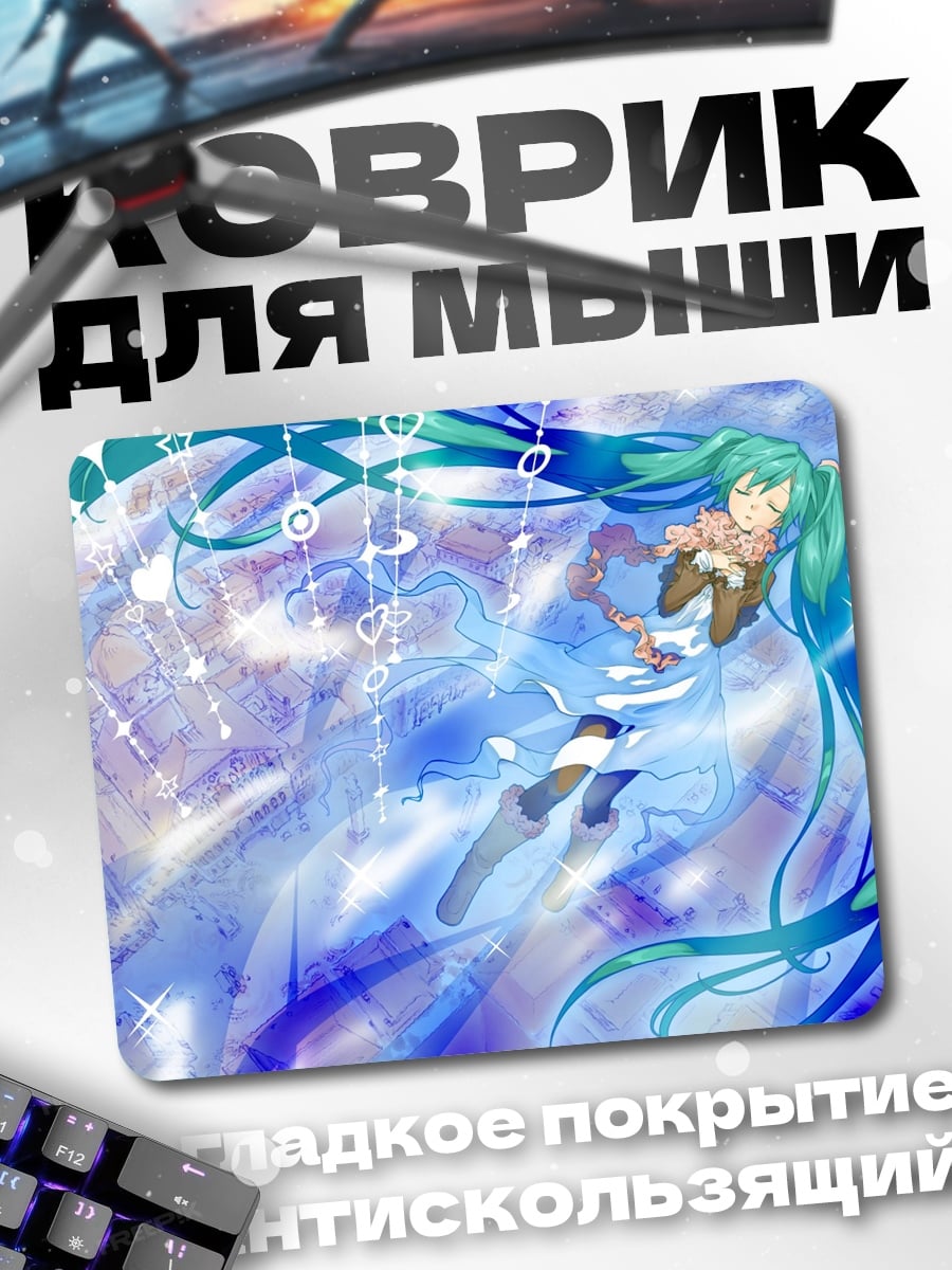 Коврик Аниме девушка Мику