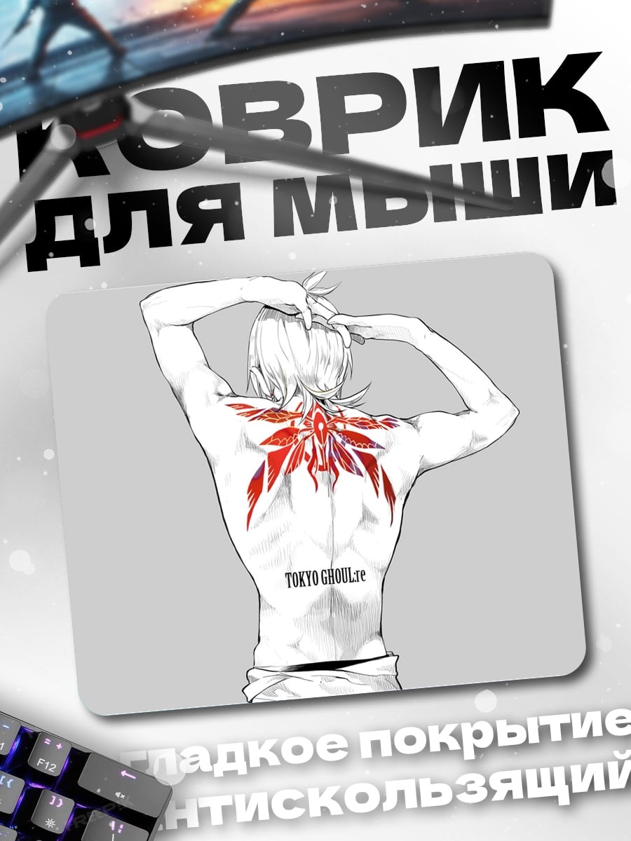 Коврик Татуировка на спине