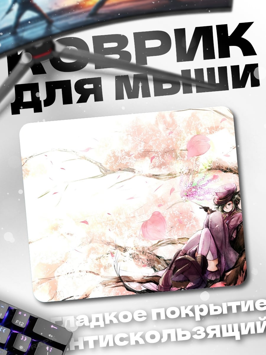 Коврик Цветущая сакура пара