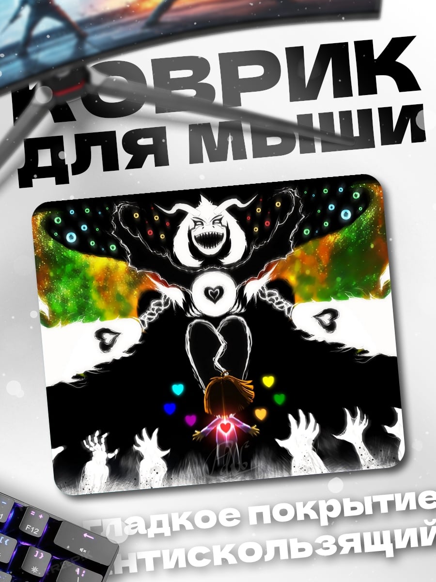 Коврик Душа ребенка монстр