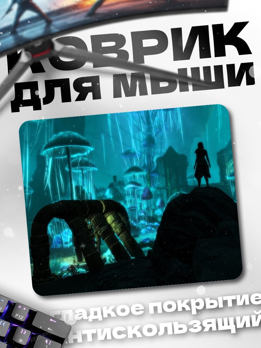Коврик Фантастический грибной лес