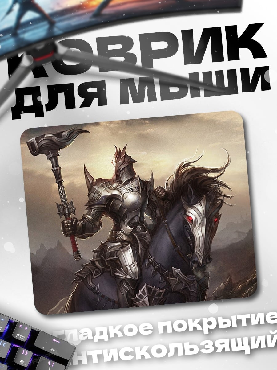Коврик Рыцарь на коне